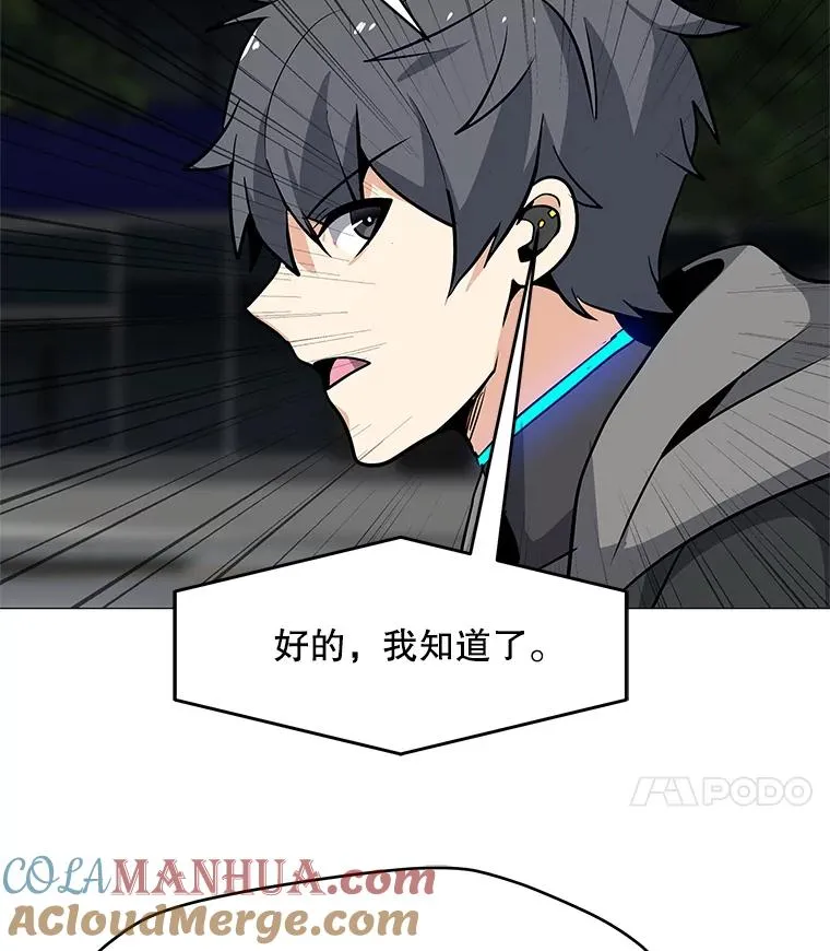 36.大规模突降 第81页
