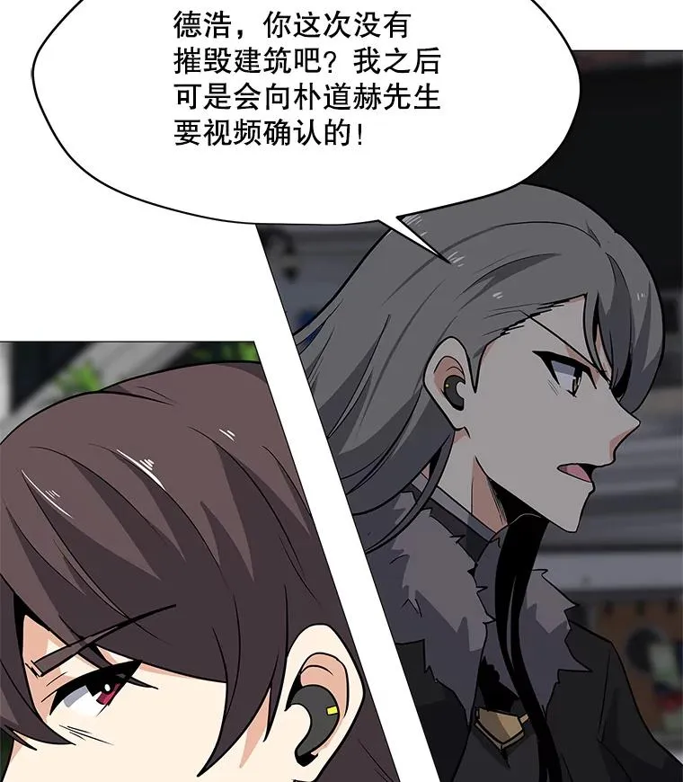 36.大规模突降 第82页