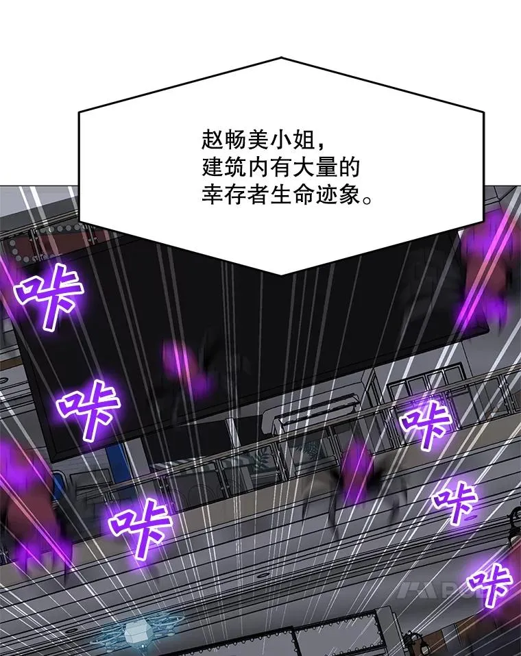 36.大规模突降 第88页