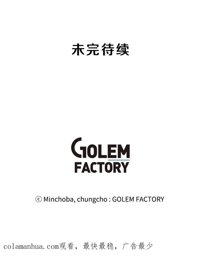 36.大规模突降 第112页
