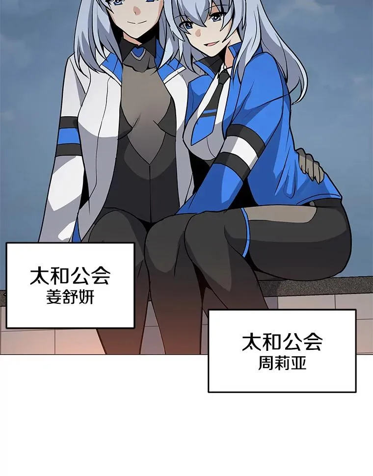 37.配合作战 第3页