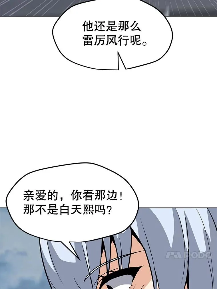 37.配合作战 第10页