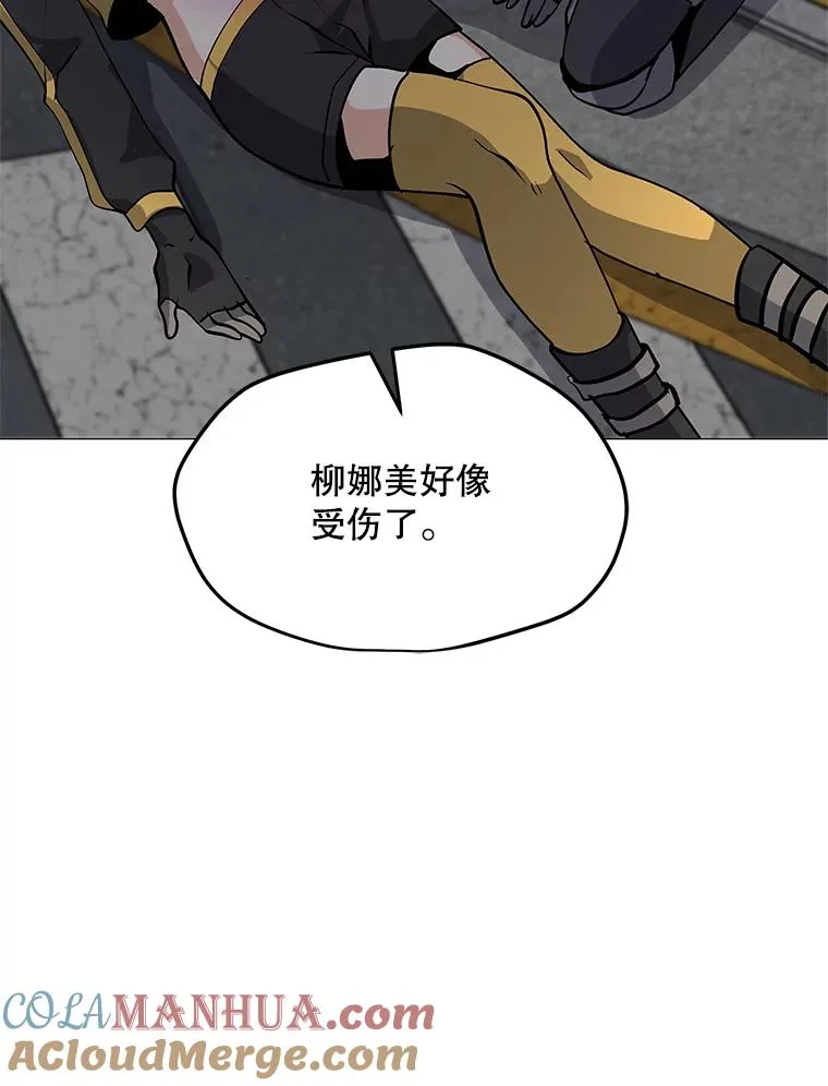 37.配合作战 第13页