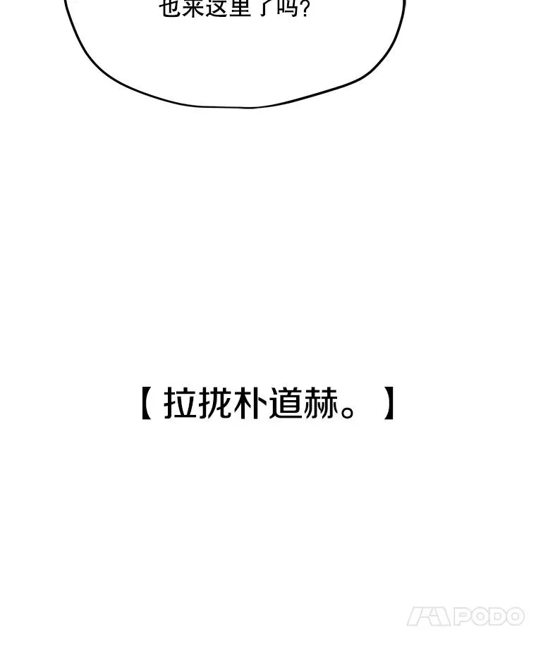 37.配合作战 第20页