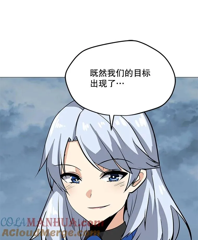 37.配合作战 第21页