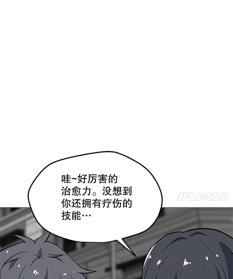 37.配合作战 第28页