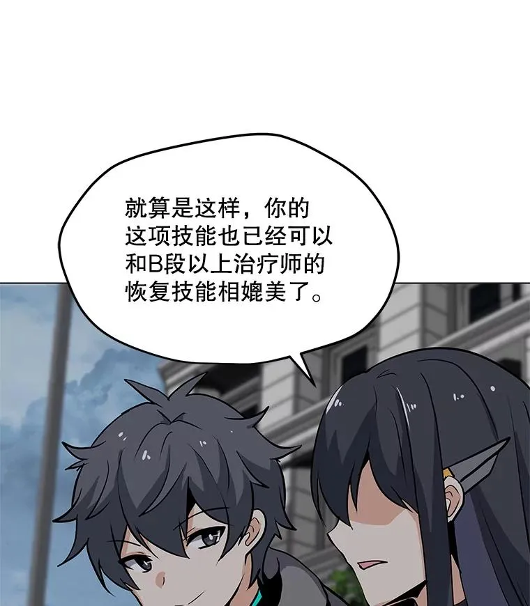 37.配合作战 第30页