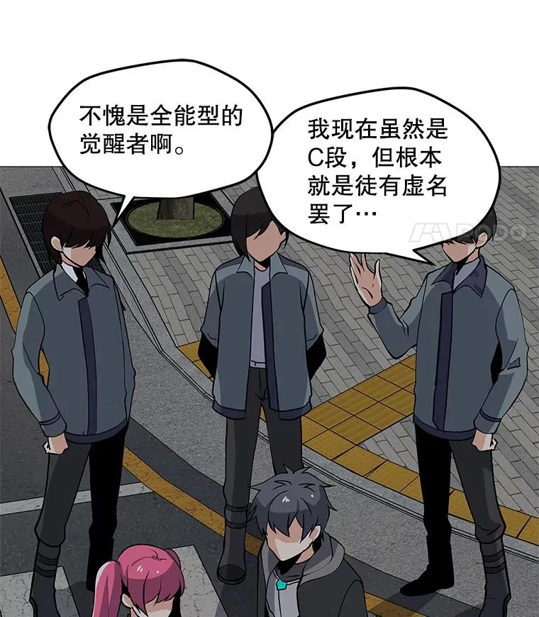 37.配合作战 第32页
