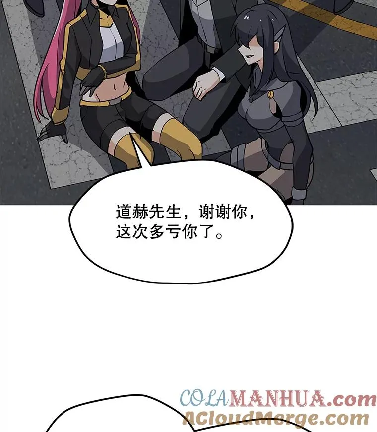 37.配合作战 第33页