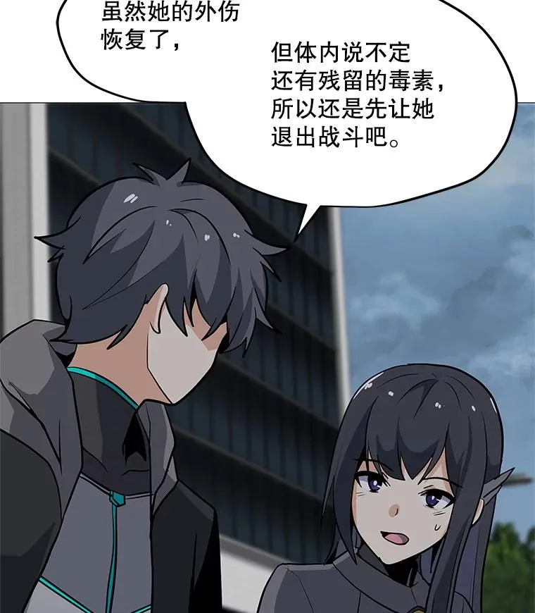 37.配合作战 第34页