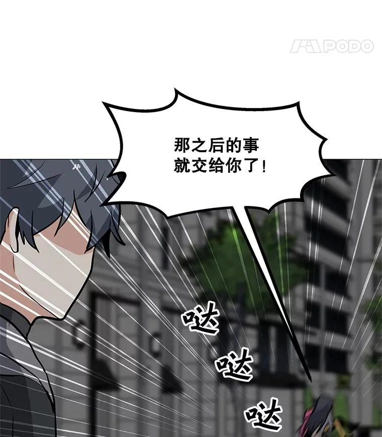 37.配合作战 第36页