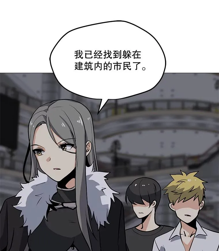 37.配合作战 第38页