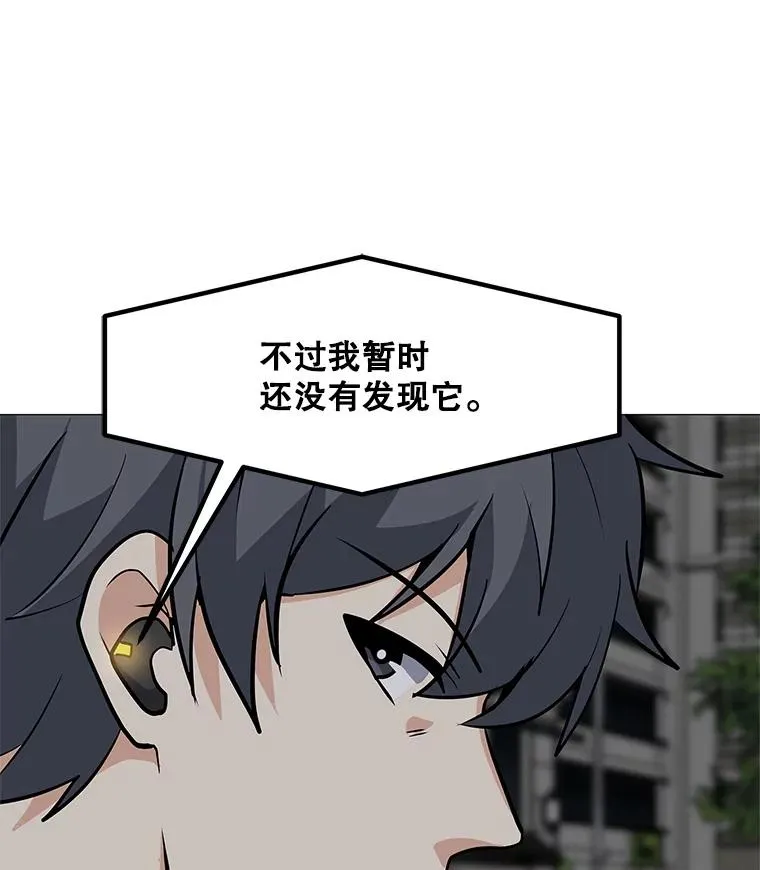 37.配合作战 第40页
