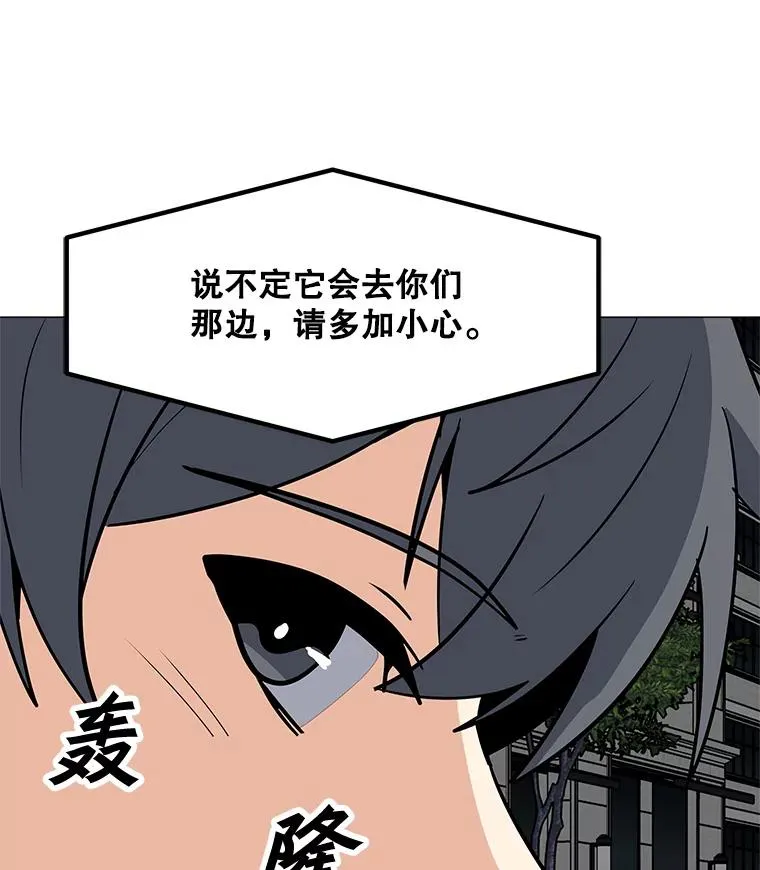 37.配合作战 第42页