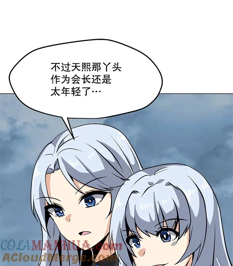 37.配合作战 第53页