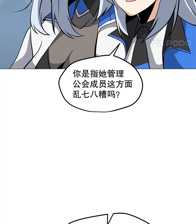 37.配合作战 第54页