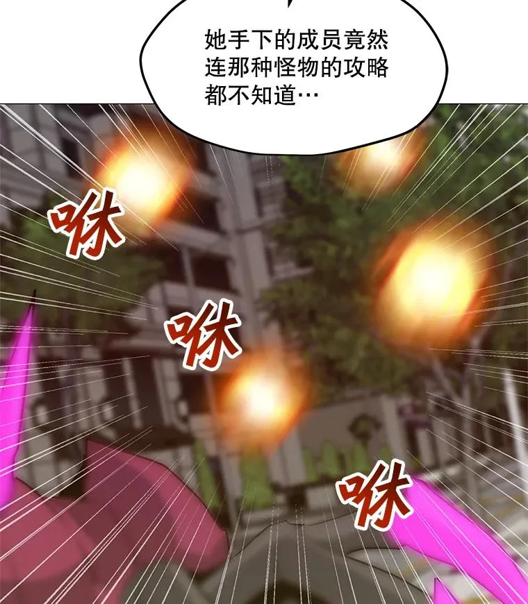 37.配合作战 第55页