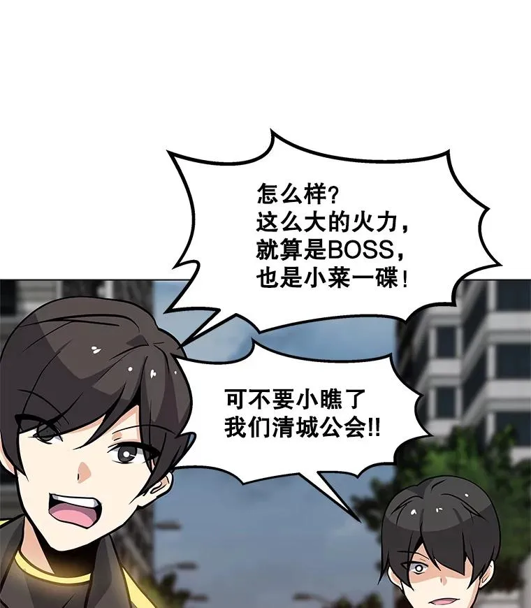 37.配合作战 第59页