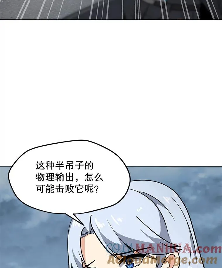 37.配合作战 第73页