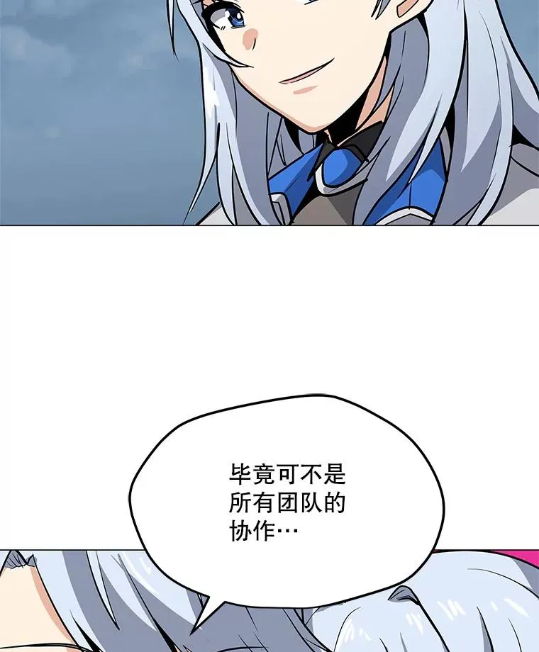 37.配合作战 第74页