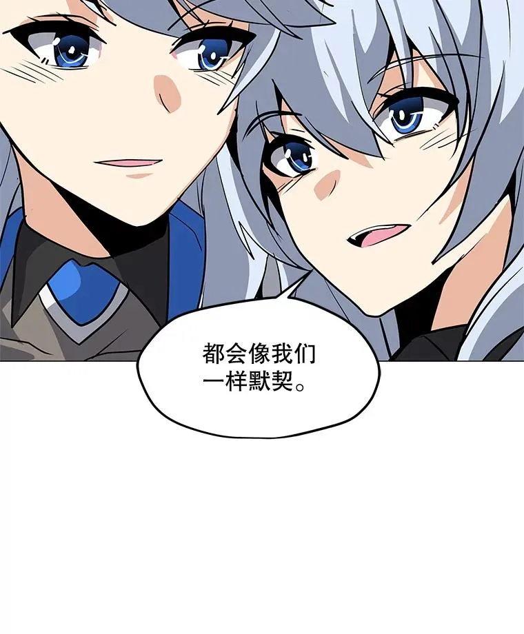 37.配合作战 第75页