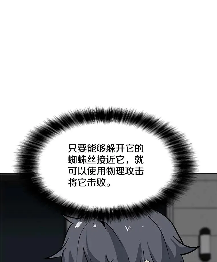 37.配合作战 第78页