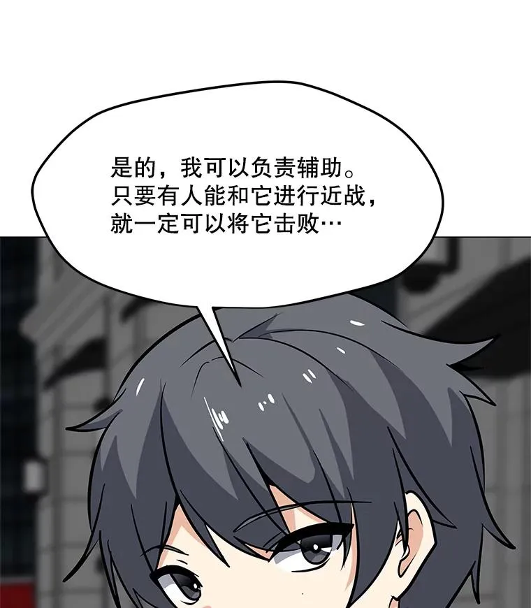 37.配合作战 第82页