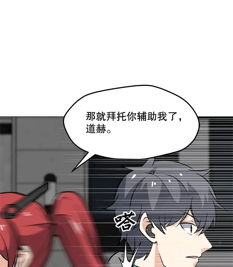37.配合作战 第84页