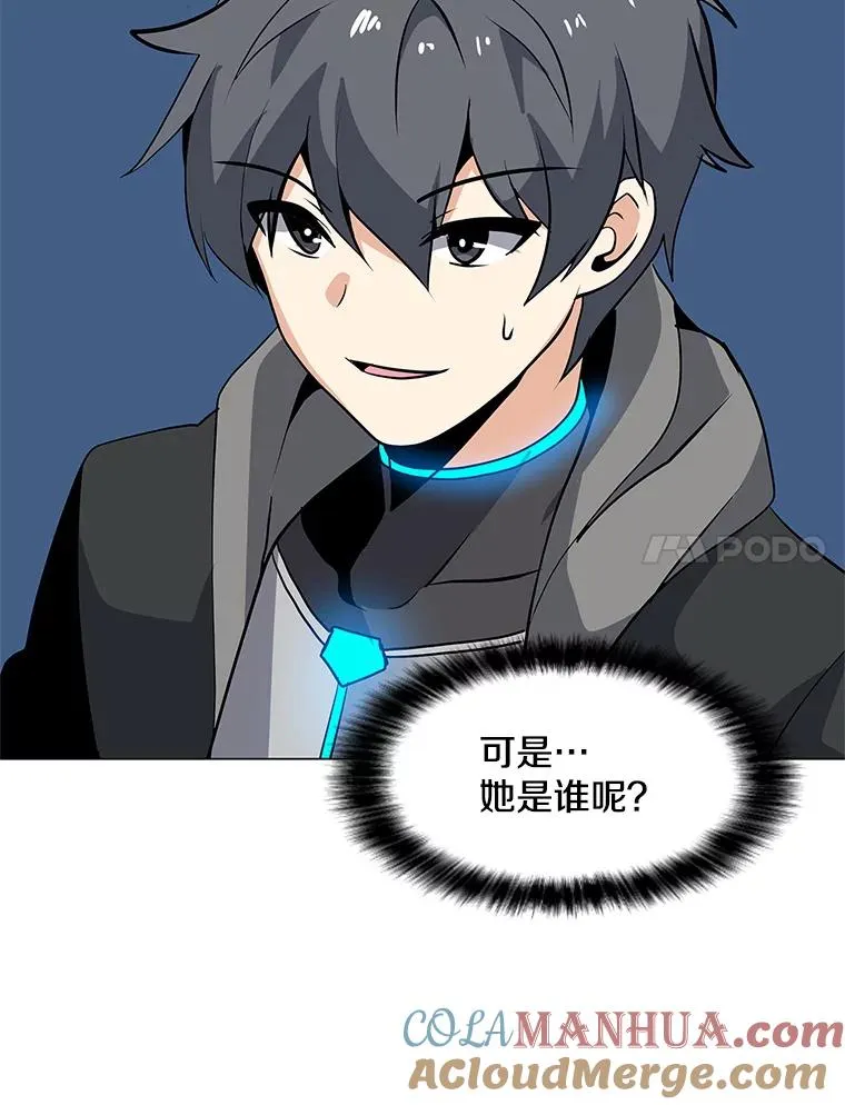 37.配合作战 第97页