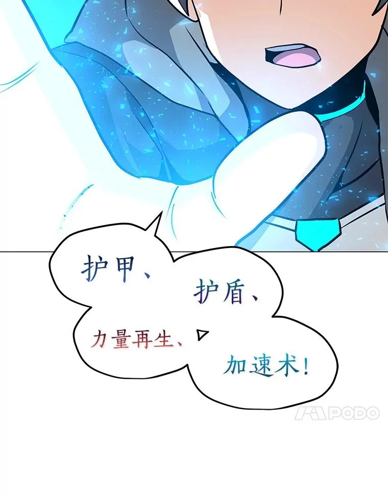 37.配合作战 第100页