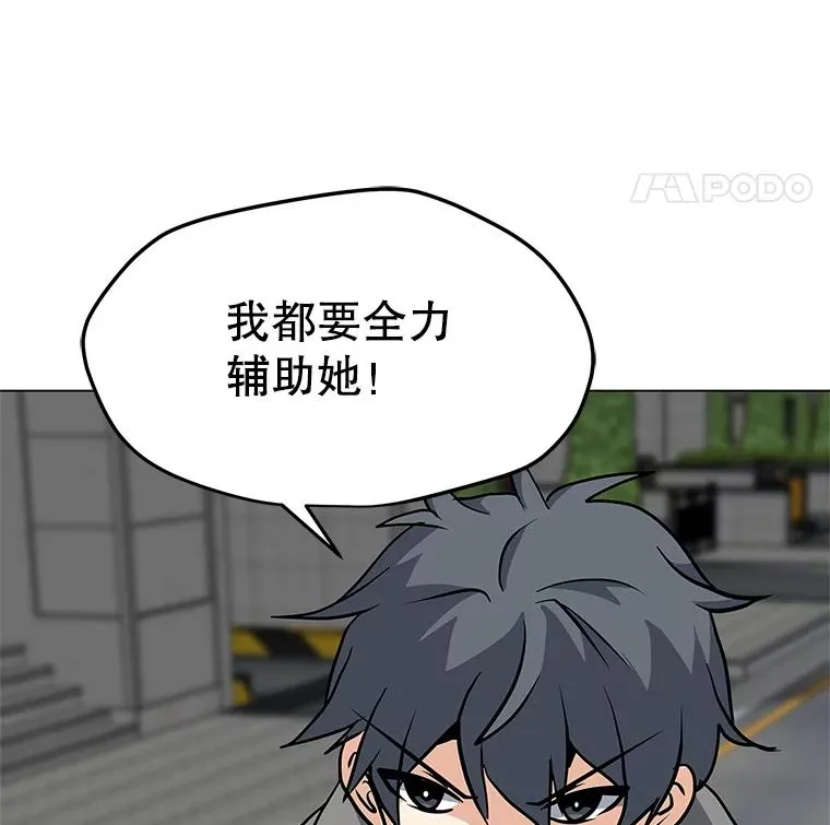 37.配合作战 第104页
