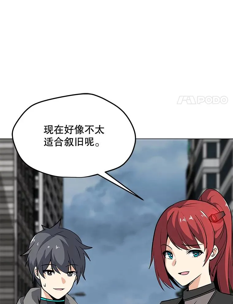 38.新队员 第7页