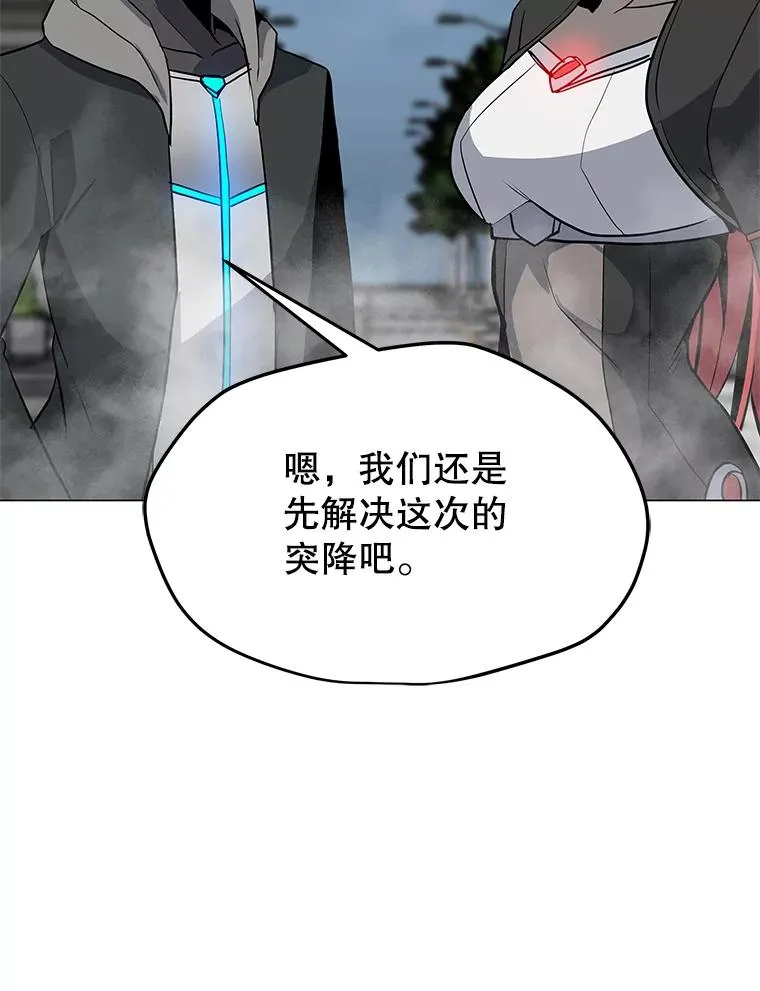 38.新队员 第8页
