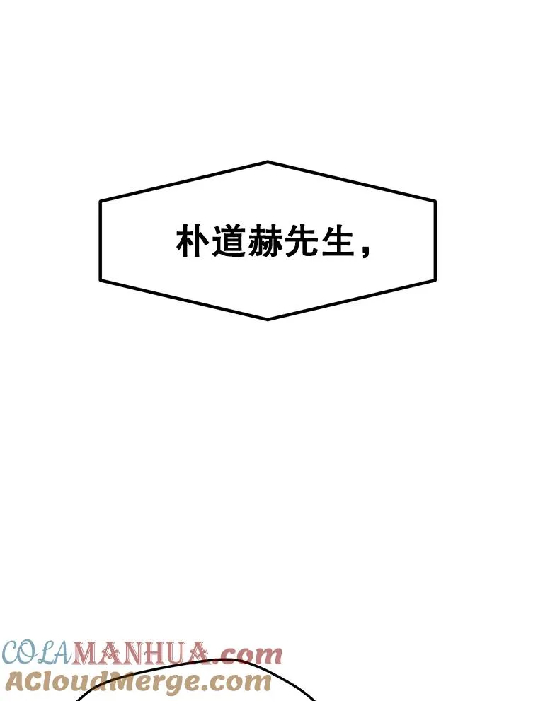 38.新队员 第9页