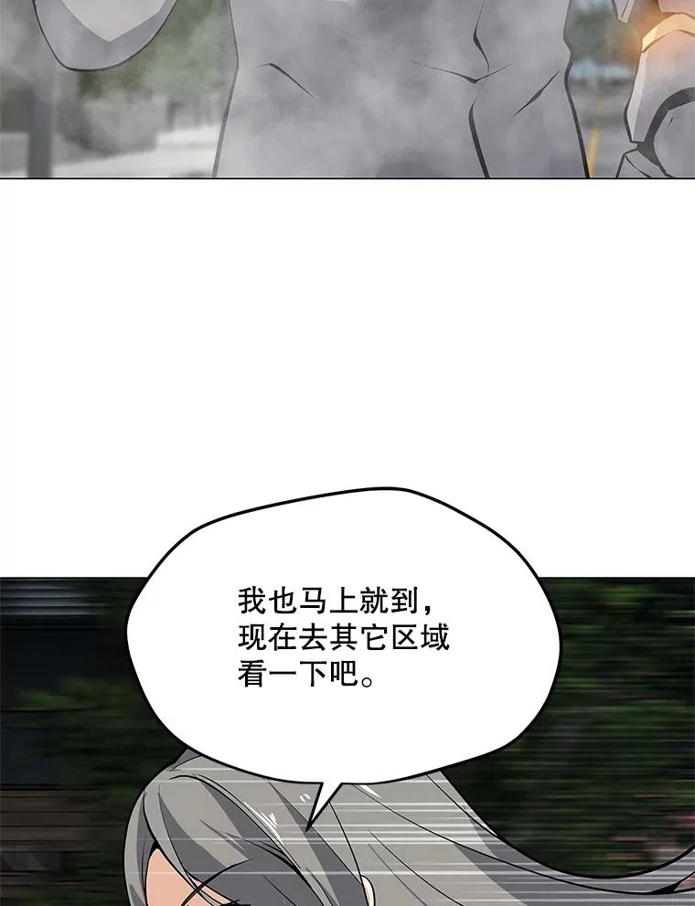 38.新队员 第11页