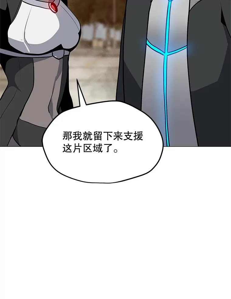 38.新队员 第14页