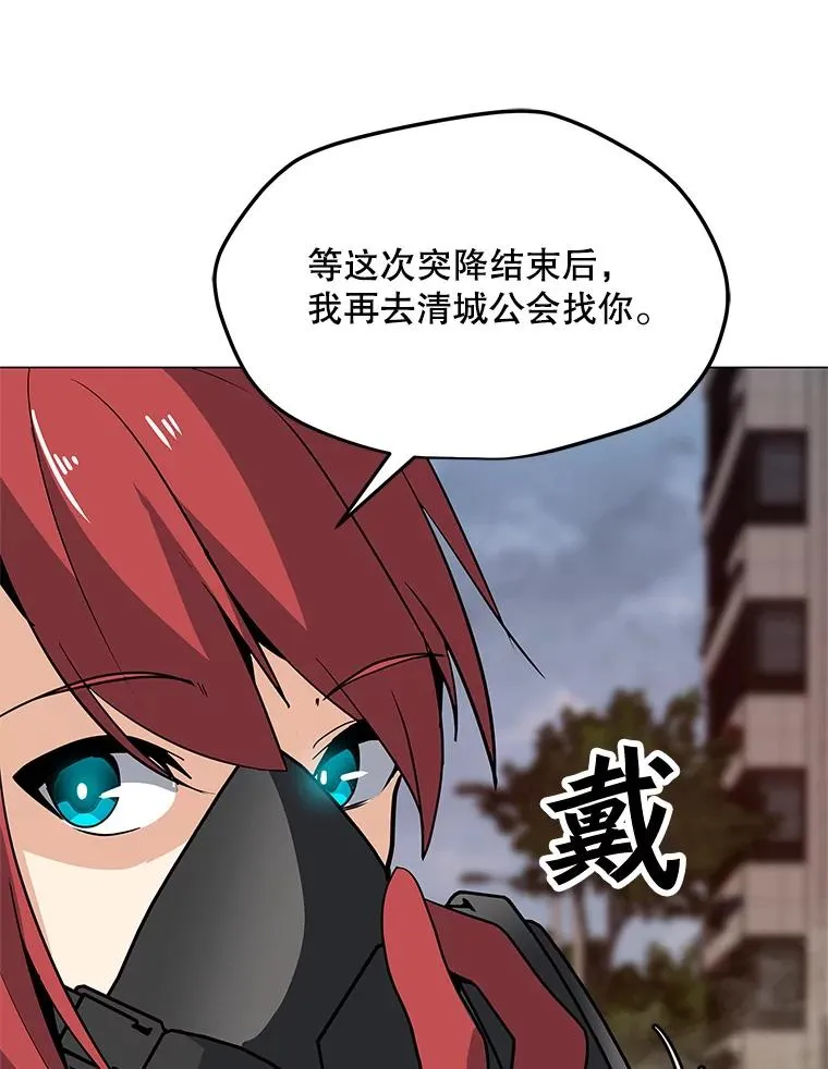 38.新队员 第15页