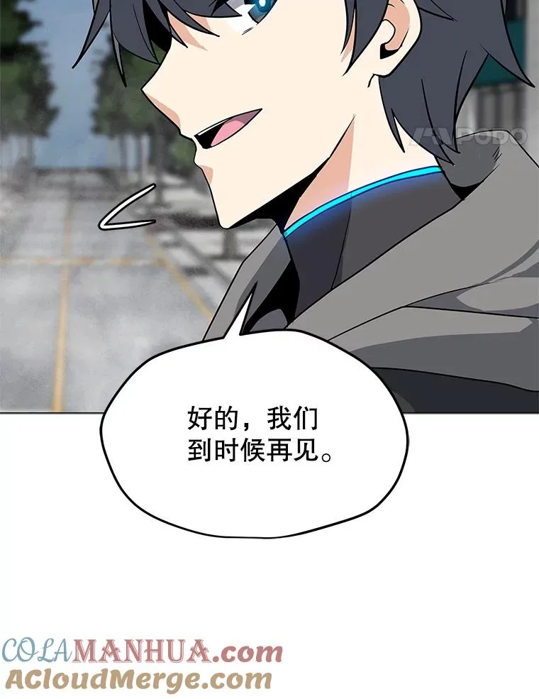 38.新队员 第17页