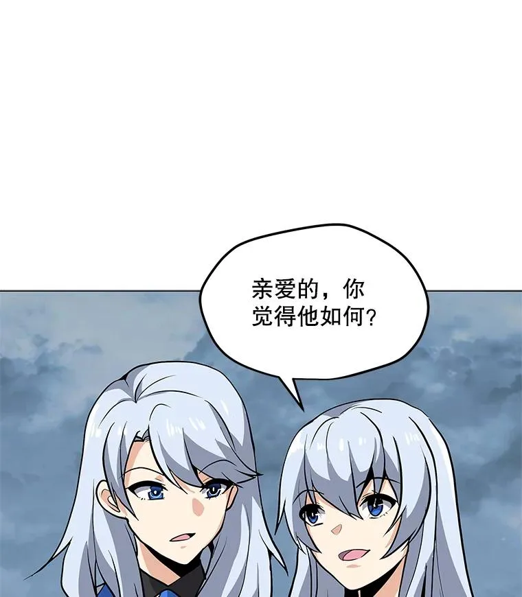 38.新队员 第18页