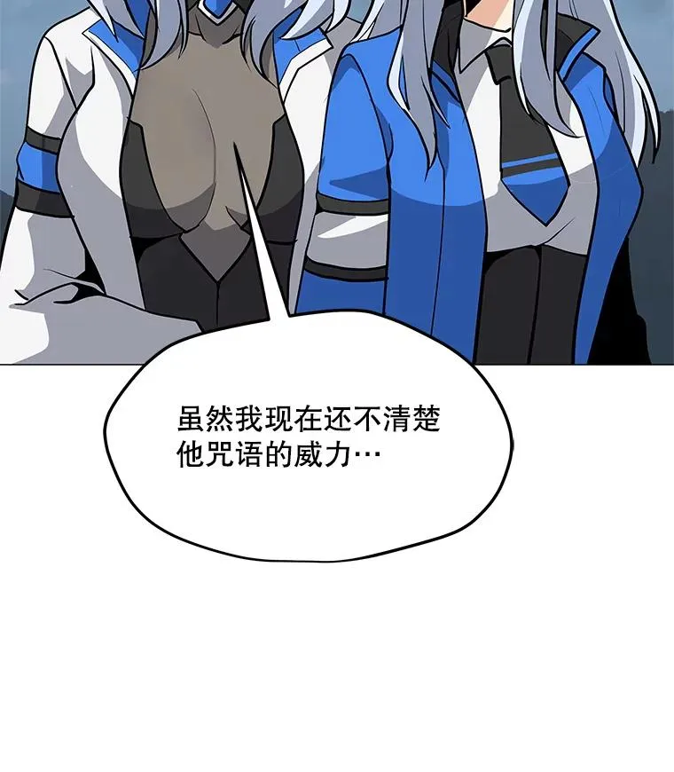 38.新队员 第19页