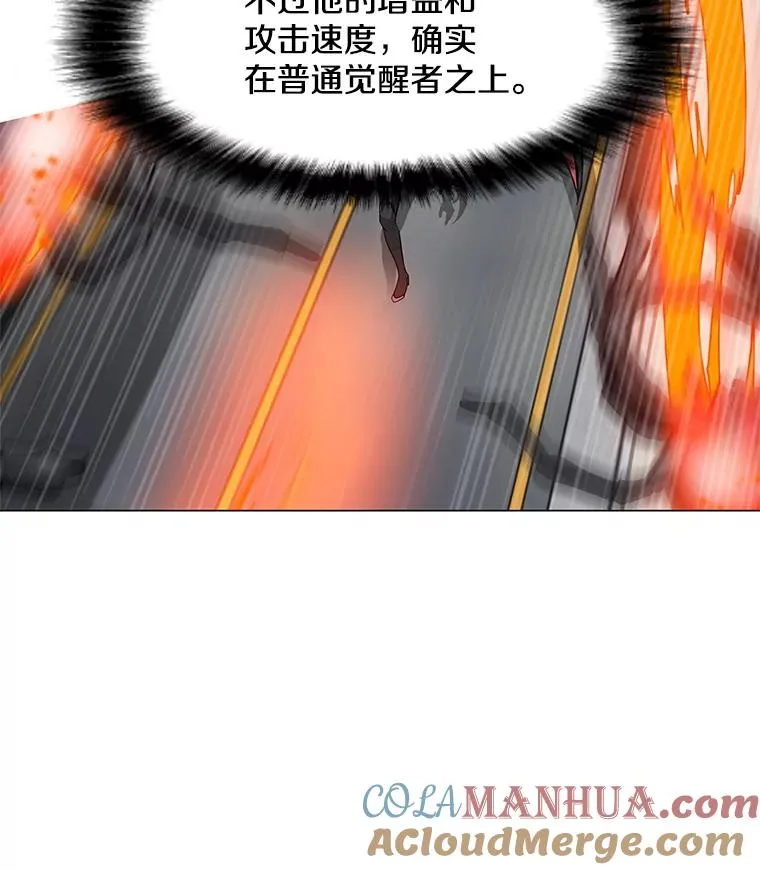 38.新队员 第21页