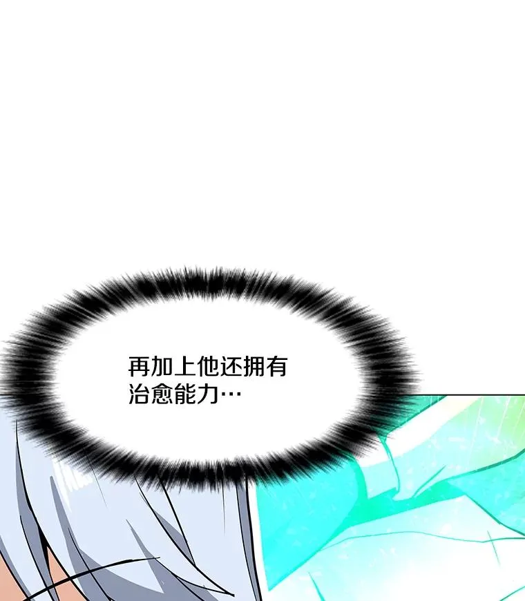 38.新队员 第22页