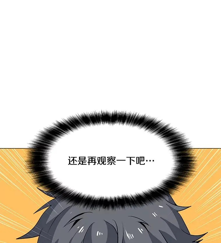 38.新队员 第26页