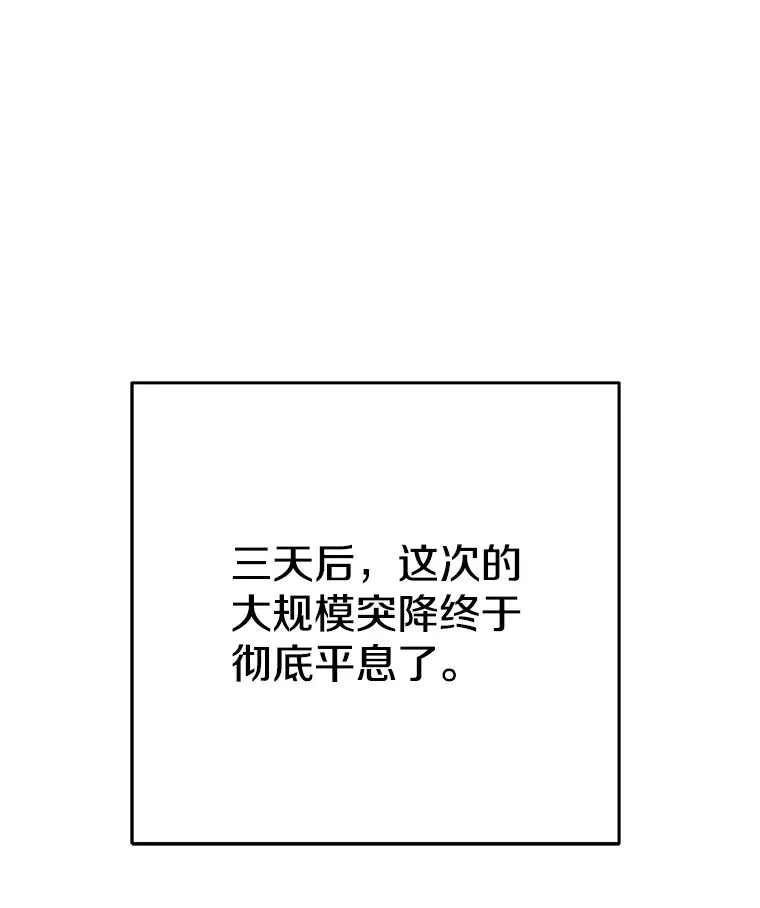 38.新队员 第30页