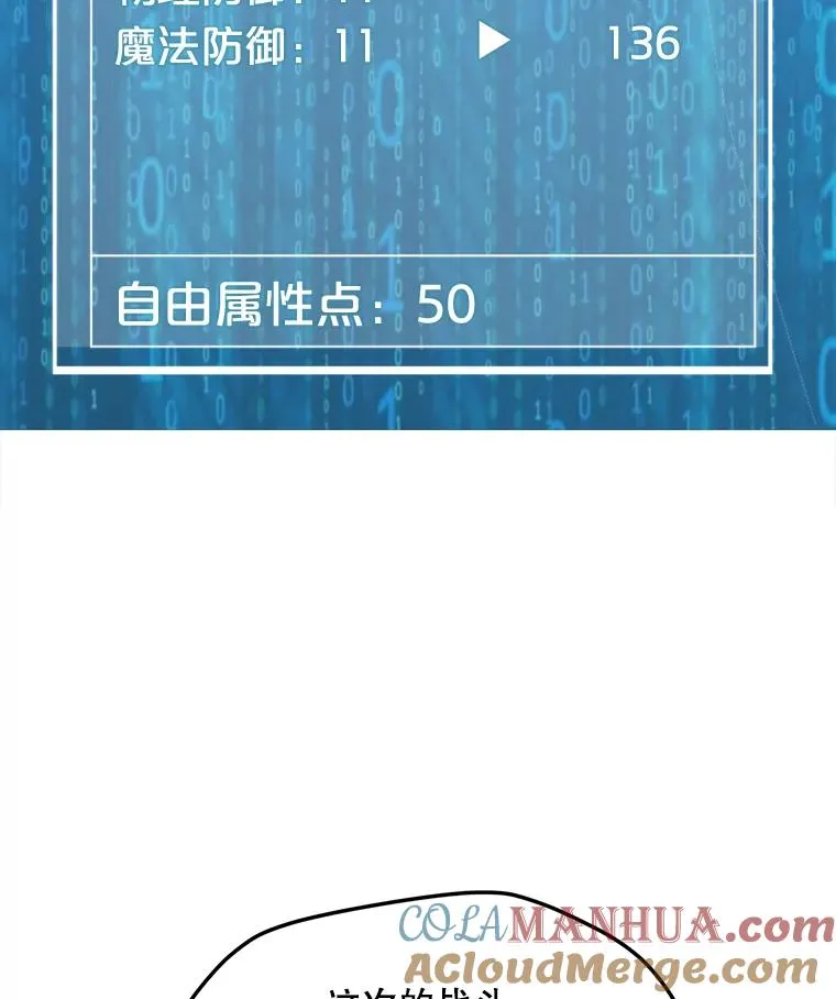 38.新队员 第33页