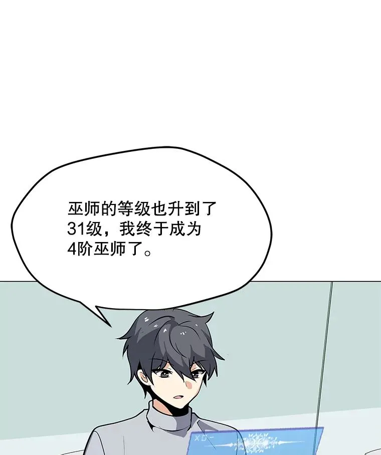 38.新队员 第35页