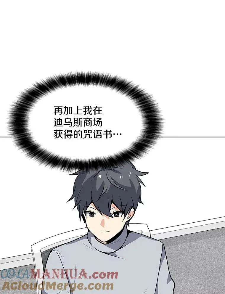 38.新队员 第37页