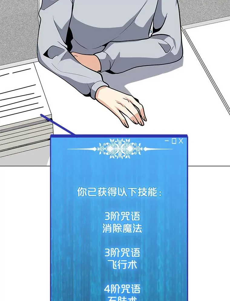 38.新队员 第38页