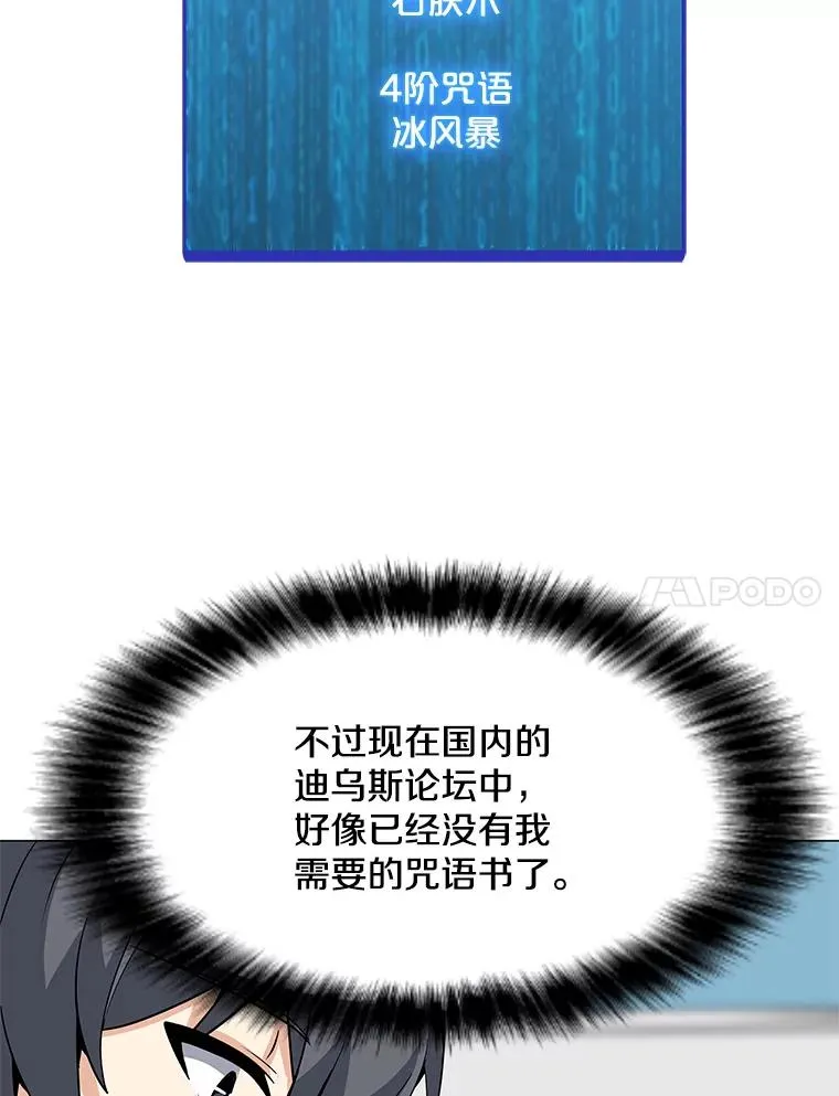 38.新队员 第39页