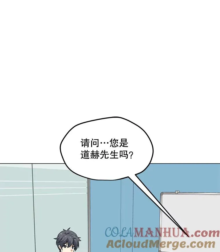 38.新队员 第41页
